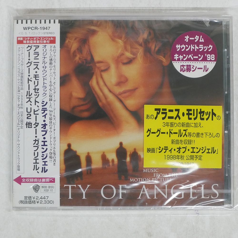 【未開封】スイート　レイク　恵那峡　CD 未開封 国内盤 VA/シティオブエンジェル/WARNER MUSIC JAPAN