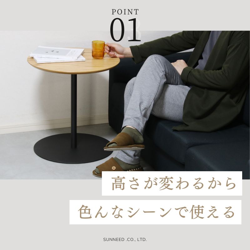 昇降テーブル インダストリアル カフェテーブル サイドテーブル ラウンドテーブル シド ラウンドテーブル おしゃれ 昇降式 サイドテーブル カフェ