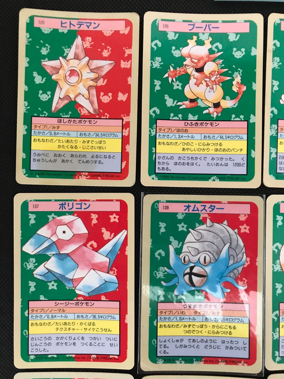 ポケモン トップサン 裏青 まとめ 2144