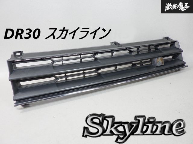 希少！ 日産 純正 DR30 R30 スカイライン 後期 GT フロント ラジエーター グリル エンブレム 付き 即納