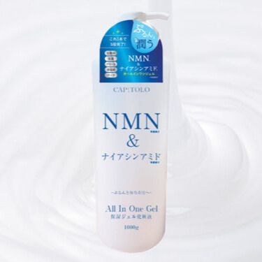 「NMN＆ナイアシンアミド オールインワンジェル」1000g×3本