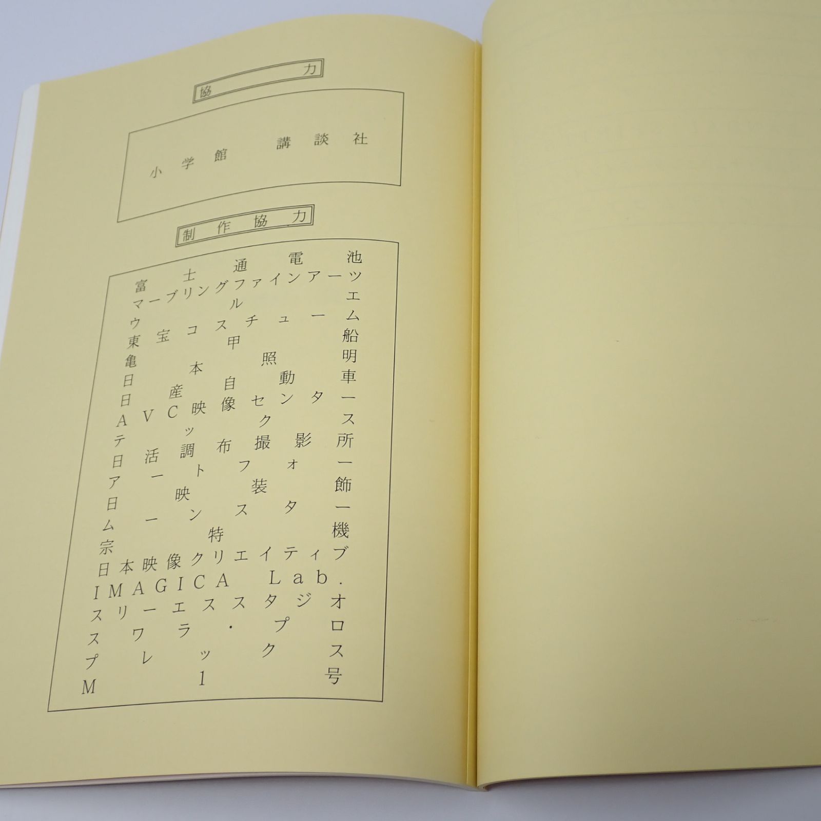 台本】ウルトラマンZ 第22・23話【決定稿】