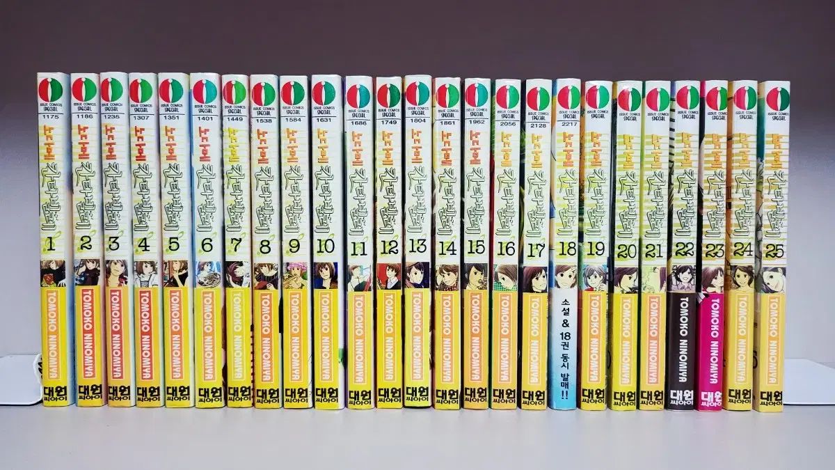 のだめカンタービレ まとめ売り 漫画 のだめ カンタービレ 1 25 完結 全巻 - メルカリ