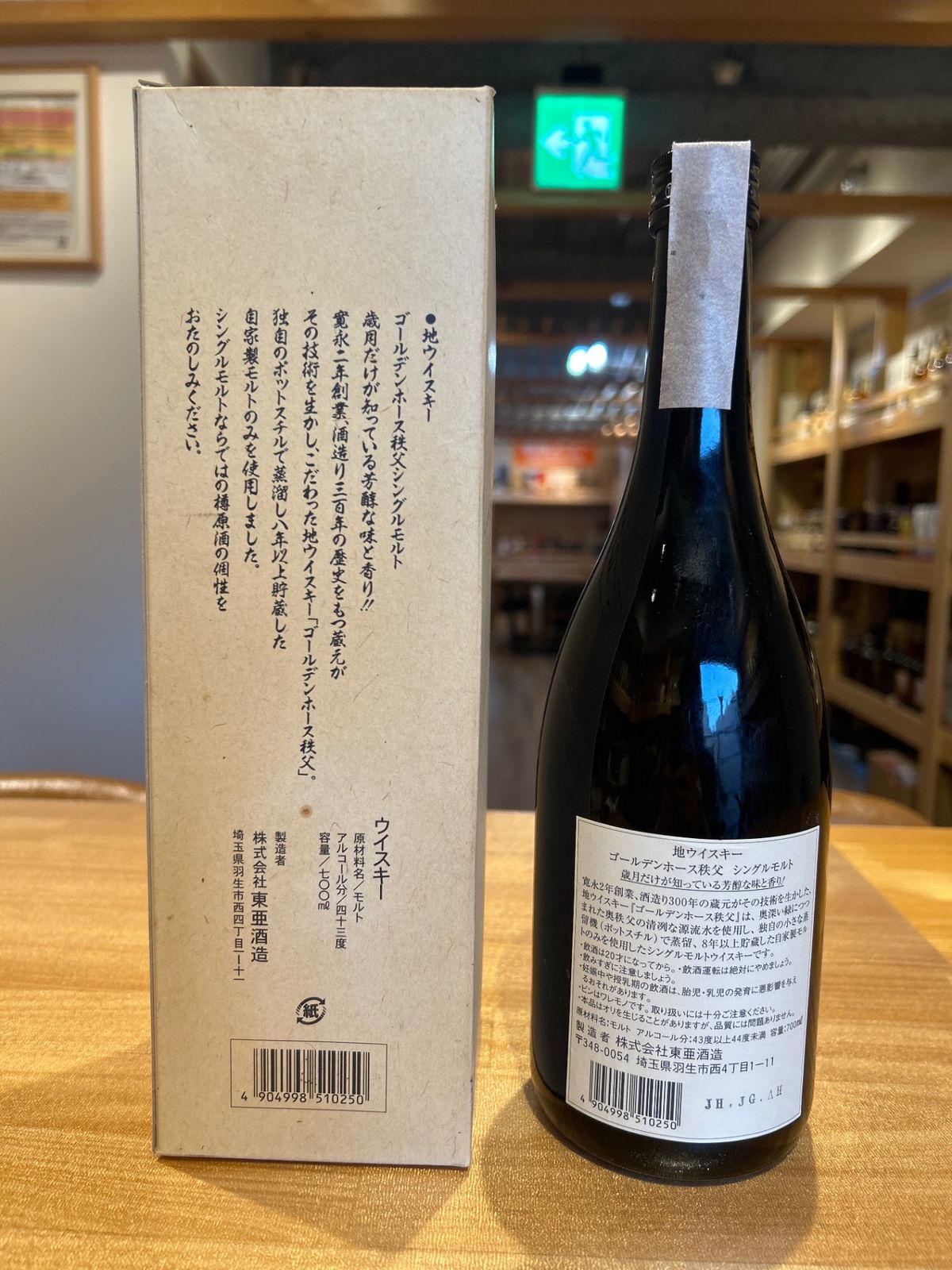 秩父　ゴールデンホース 8年 720ml 楽天市場】東亜酒造 東亜酒造 ゴールデンホース 秩父8年シングル