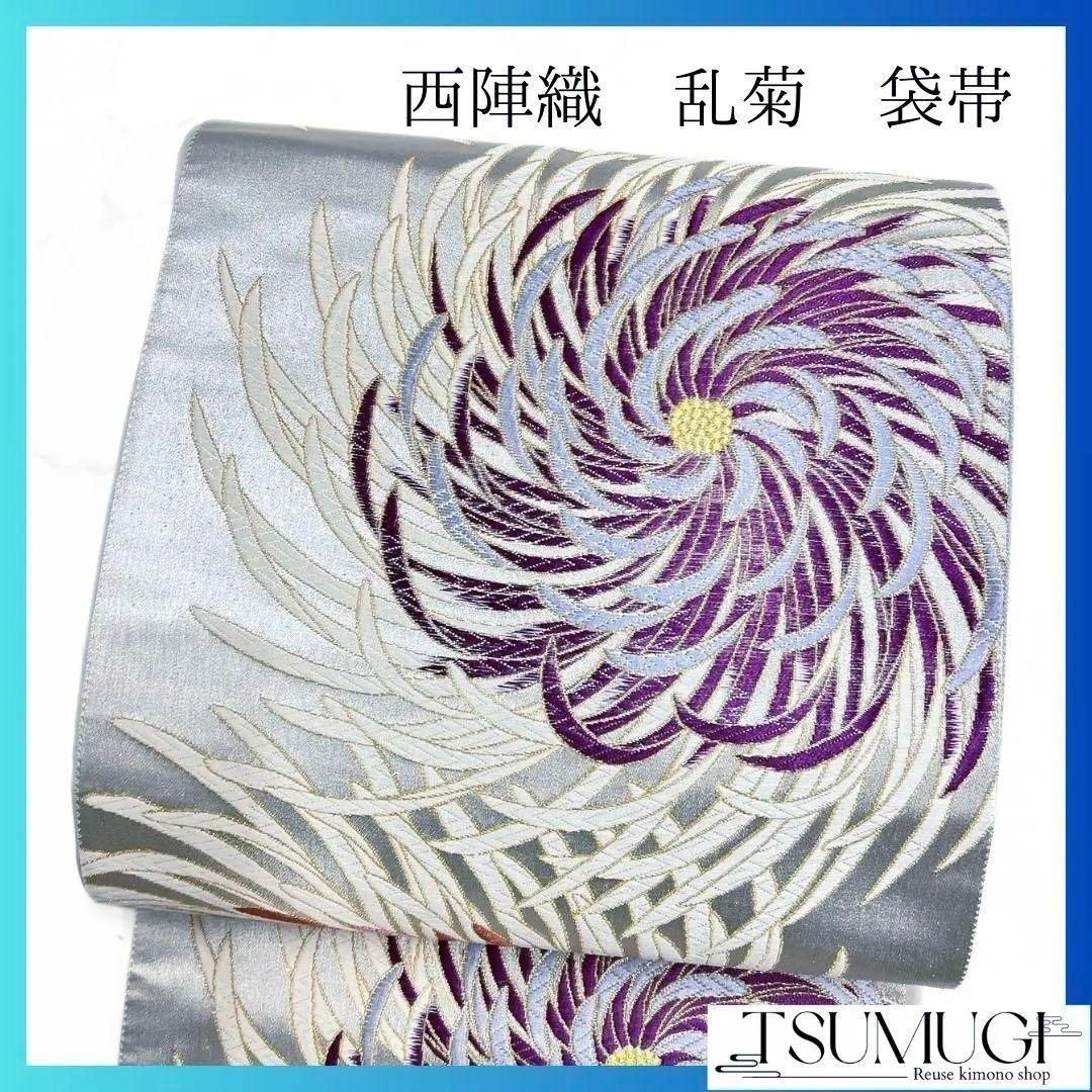 未着用 西陣織 唐織 銀地 乱菊 振袖帯 袋帯 着物 114a p - メルカリ 未着用 西陣織 唐織 銀地 乱菊 振袖帯 袋帯 着物 114a p - メルカリ