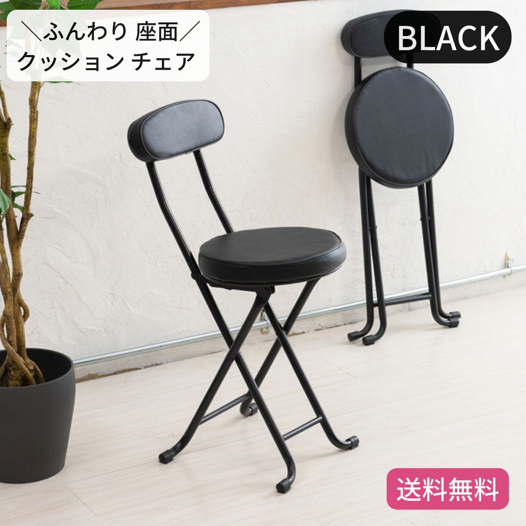レザー調シート チェア ブラック 黒 折りたたみ椅子 カウンターチェア 合成皮革 スチール イス 背もたれ付き コンパクト スリム キッチン クッション パイプイス ベースチェア 完成品 9137