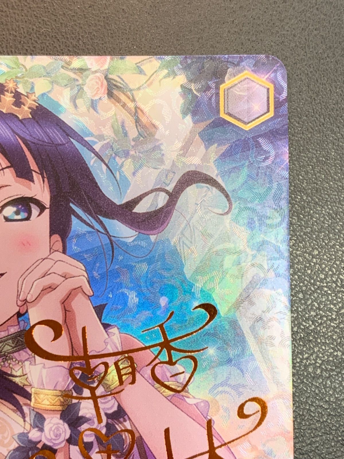 君に届きますように 朝香 果林 sp ヴァイスシュヴァルツ 高品質 朝香 君に届きますように 果林(LNJ/WE39-041FP) ドラゴン