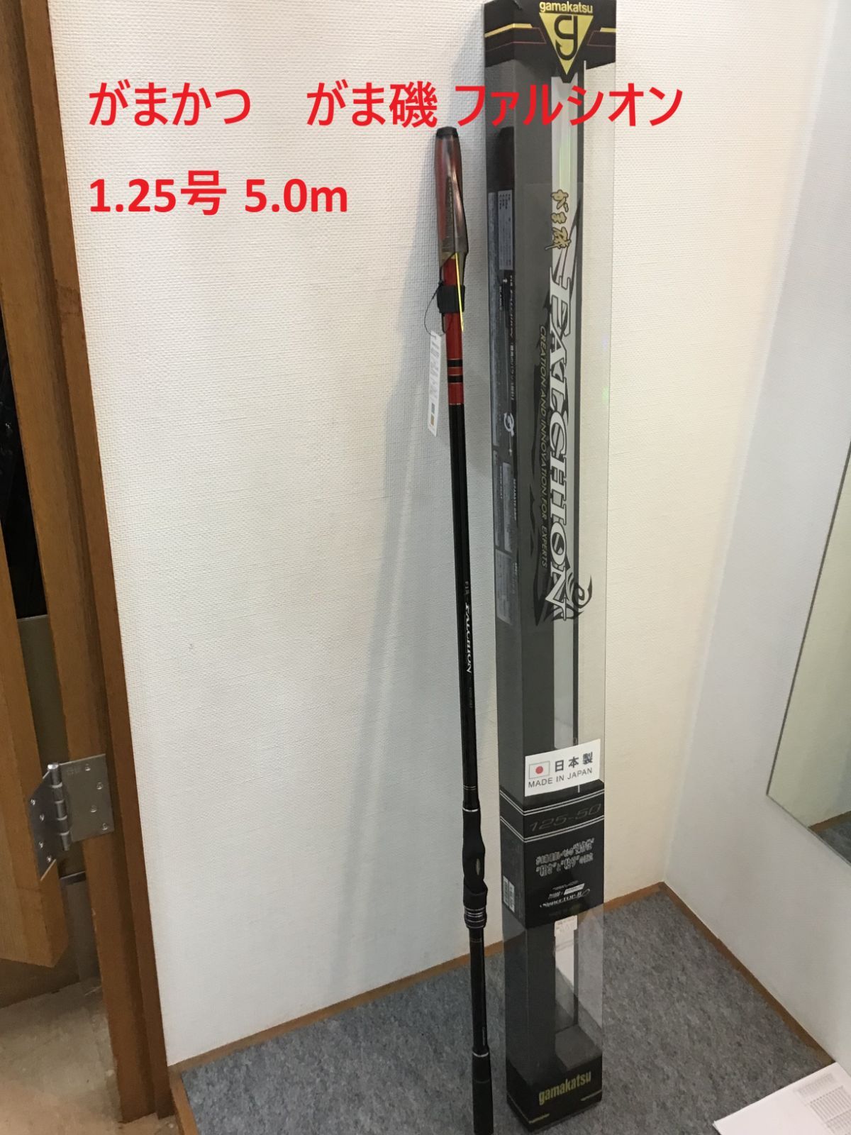 がまかつ がま磯 ﾌｧﾙｼｵﾝ 1.25号 5.0m - メルカリ