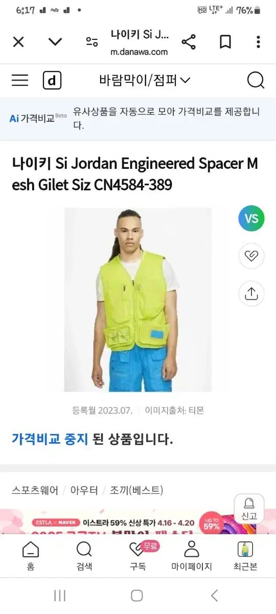 蛍光