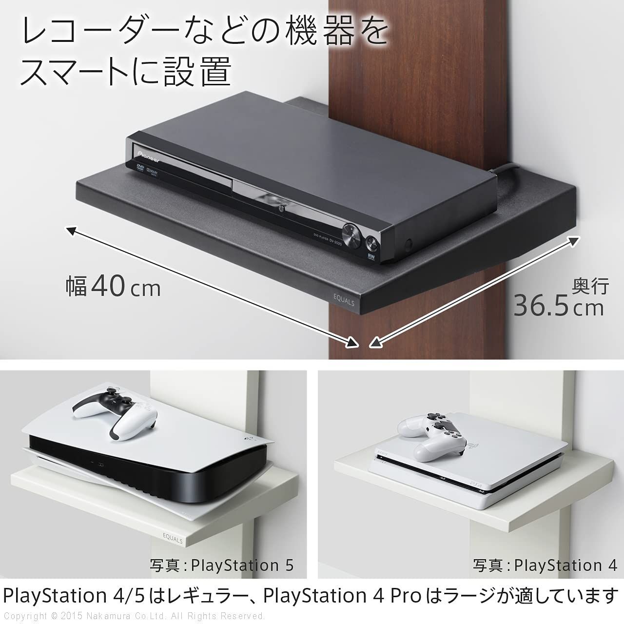 EQUALS テレビスタンド