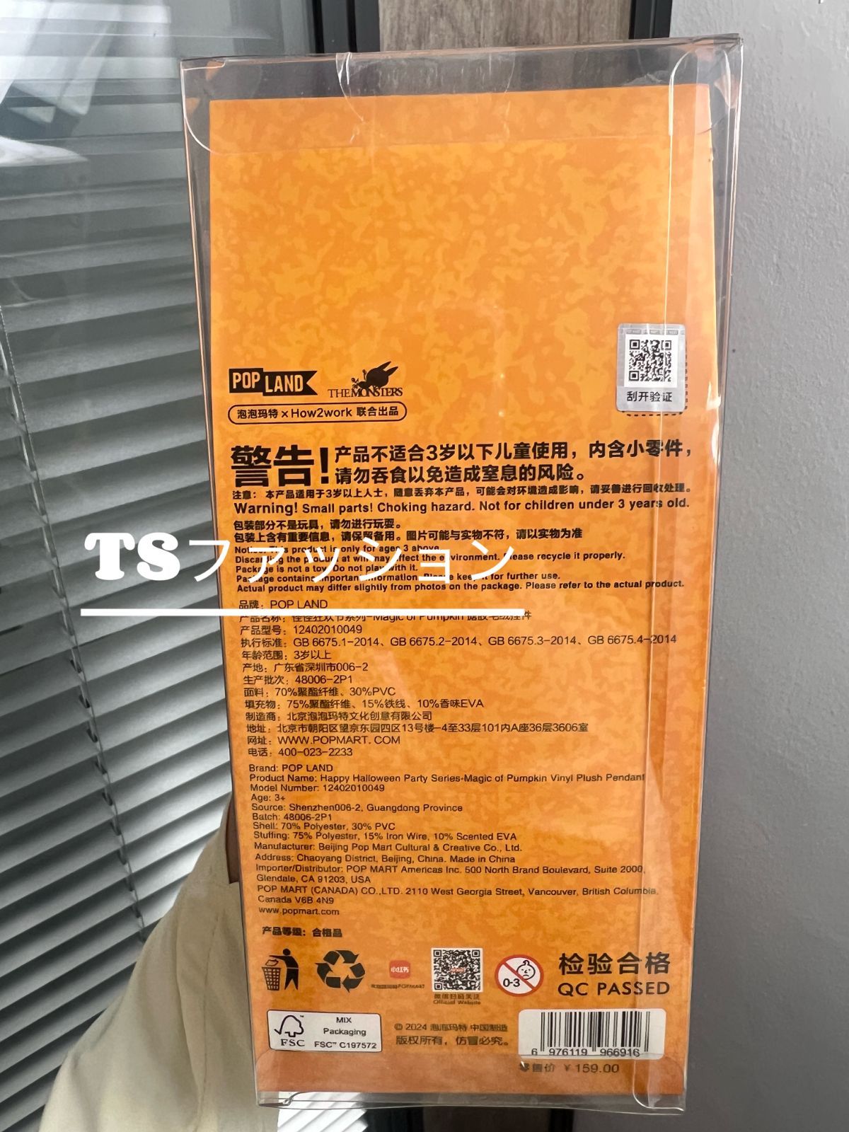 限定正規品】ラブブ モココ ハロウィン LABUBU magic of pumpkin