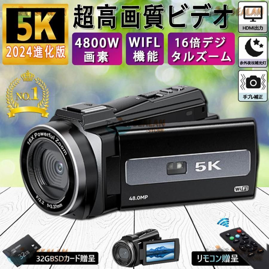 正規品】 ビデオカメラ デジカメ 4K 5K DVビデオカメラ 4800万画素 デジタルビデオカメラ 日本製センサー 4800W撮影ピクセル  16倍デジタルズーム 赤外夜視機能 - メルカリ