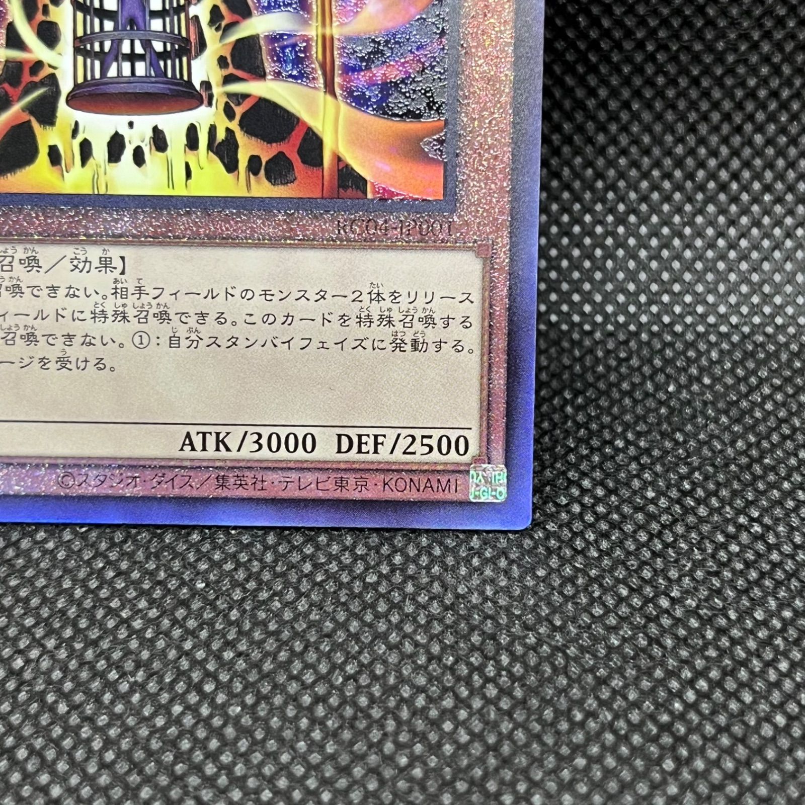 遊戯王 溶岩魔神ラヴァ・ゴーレム アルティメットレア - メルカリ