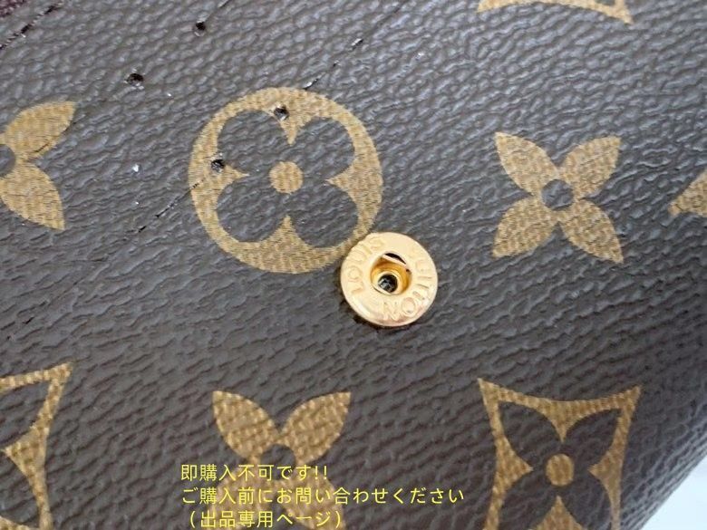 ルイヴィトン長財布