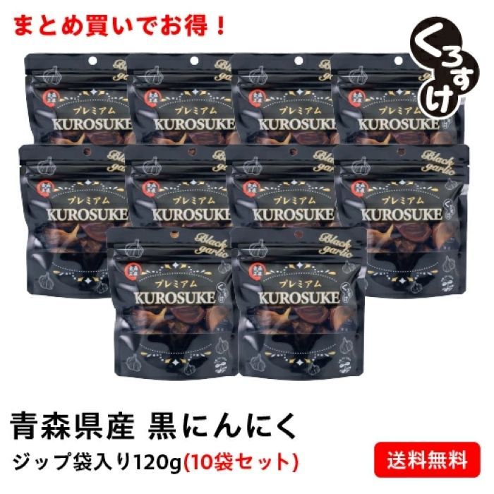 黒にんにく「くろすけ」1.2kg 10袋 青森県産- メルカリ