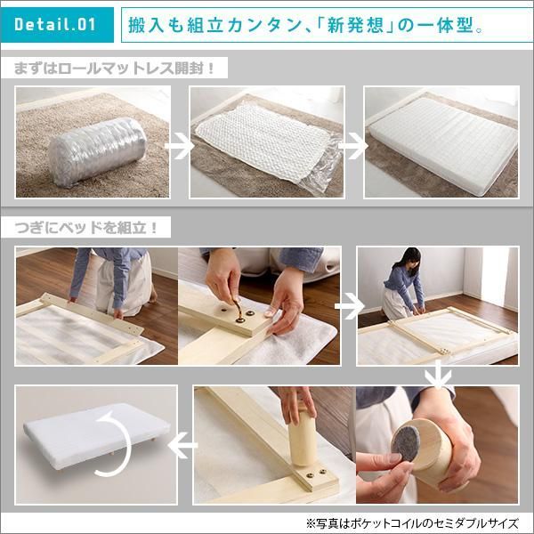 セミシングルサイズ
