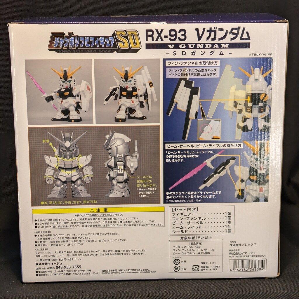 SD νガンダム
