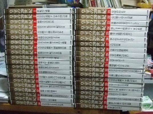 s 1329 皇室の20世紀 DVD付きマガジン 全40巻 小学館 T