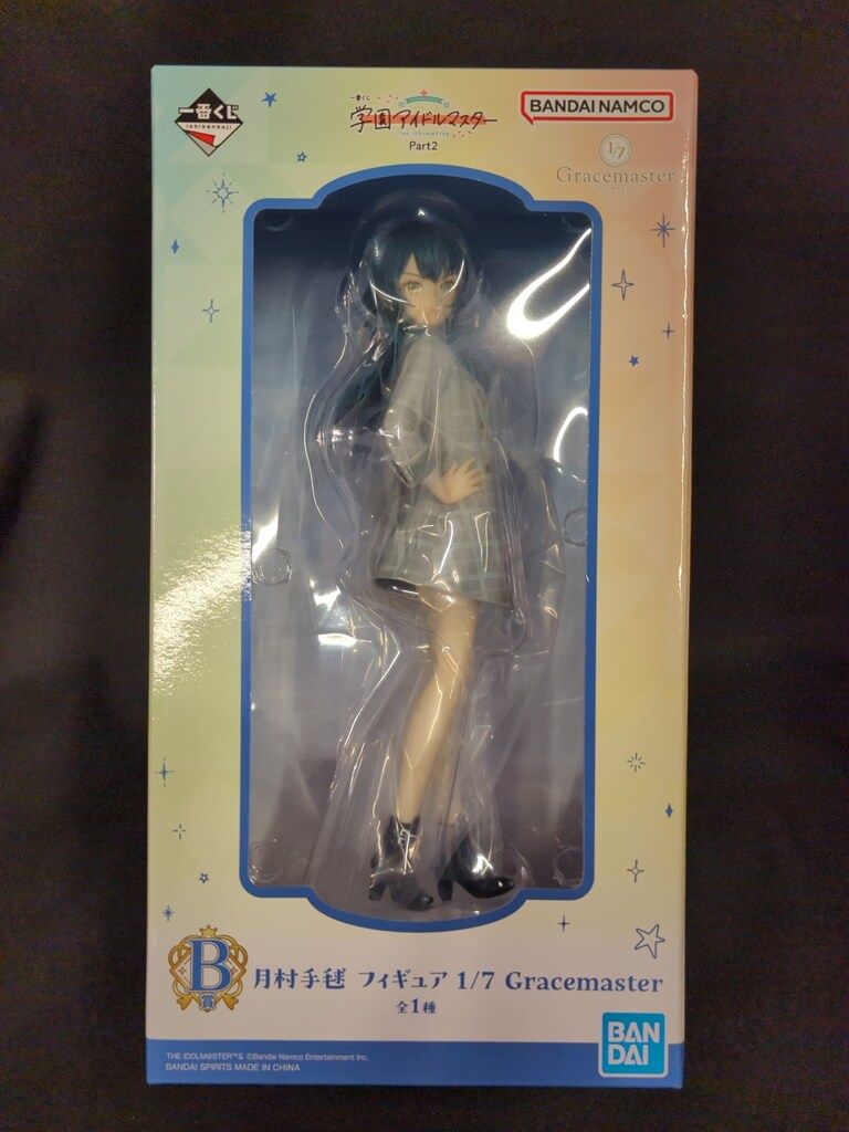 学園アイドルマスター 一番くじPart2 月村手毬 コンプリートセット Amazon.co.jp: 一番くじ 学園アイドル*マスター Part2 B賞 月村