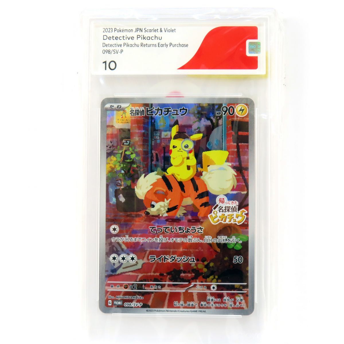 ポケモン - ポケモンカード プロモカード 名探偵ピカチュウ PROMO 098/SV-P 人気ランキング1位～（売れ筋商品） PSA10】名探偵ピカチュウ