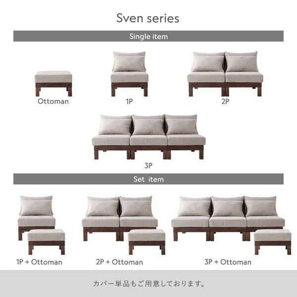 組立品