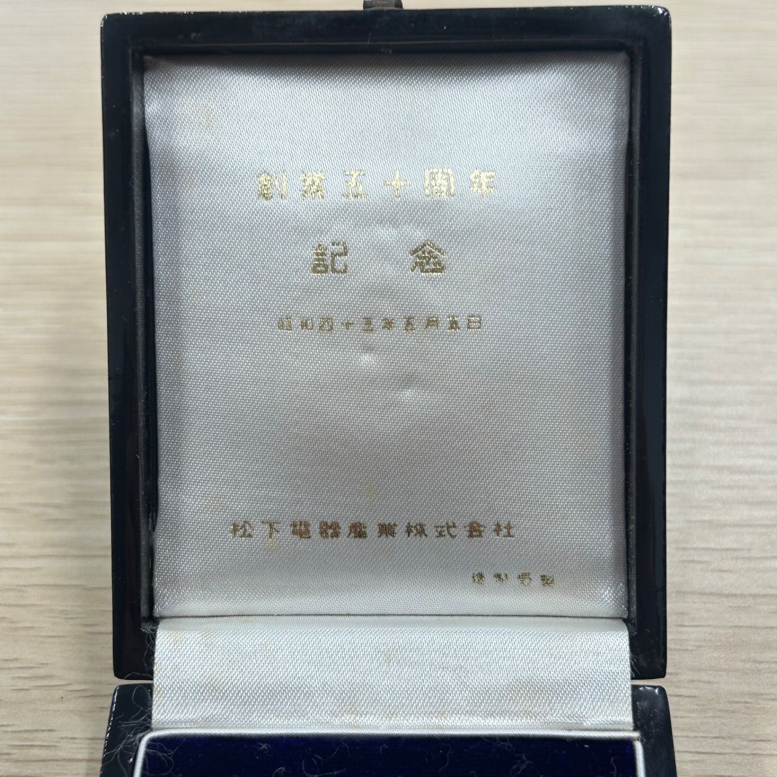 松下電器産業株式会社 創業50周年純銀記念メダル 松下幸之助