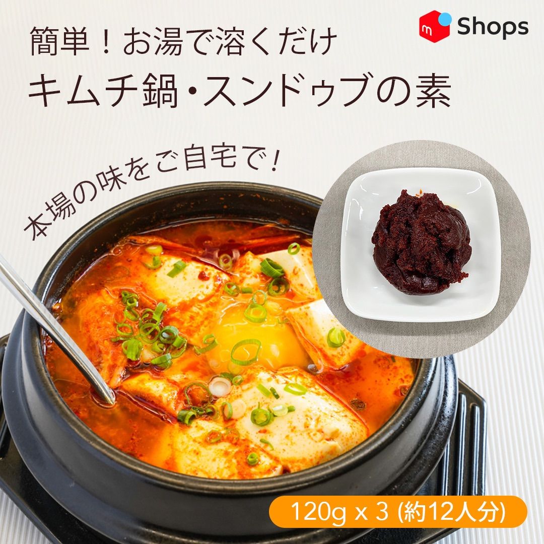 万能の素100g ×3個セット韓国食品 韓国調味料 万能の素 レシピ