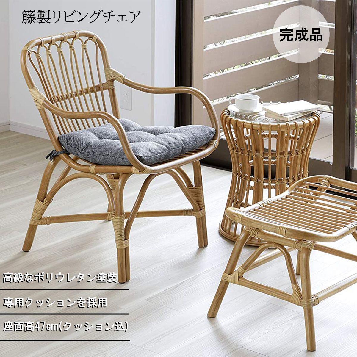 ニトリ ラタンチェア ホワイト 白 シャビーシック 藤椅子 - 一般