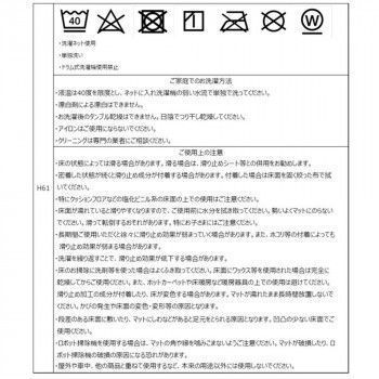 イチゴドロボウ インテリアマット 50×210cm FT1702A BG ブルーグリーン