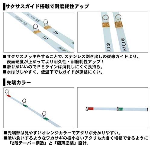 30.5cm_S ダイワ(DAIWA) クリスティアワカサギ 胴調子 SS 30.5cm S