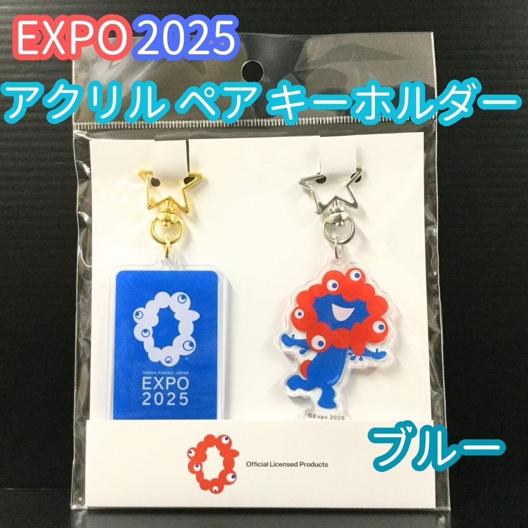 j073【新品・未使用品】大阪・関西万博 EXPO2025 アクリルペア