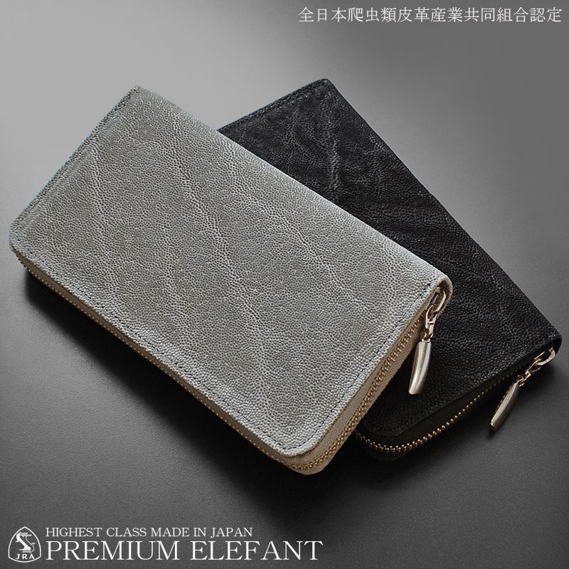 匿名送料込み☆新品】本エレファント 象革 JRA認定 名刺入れ&カード財布