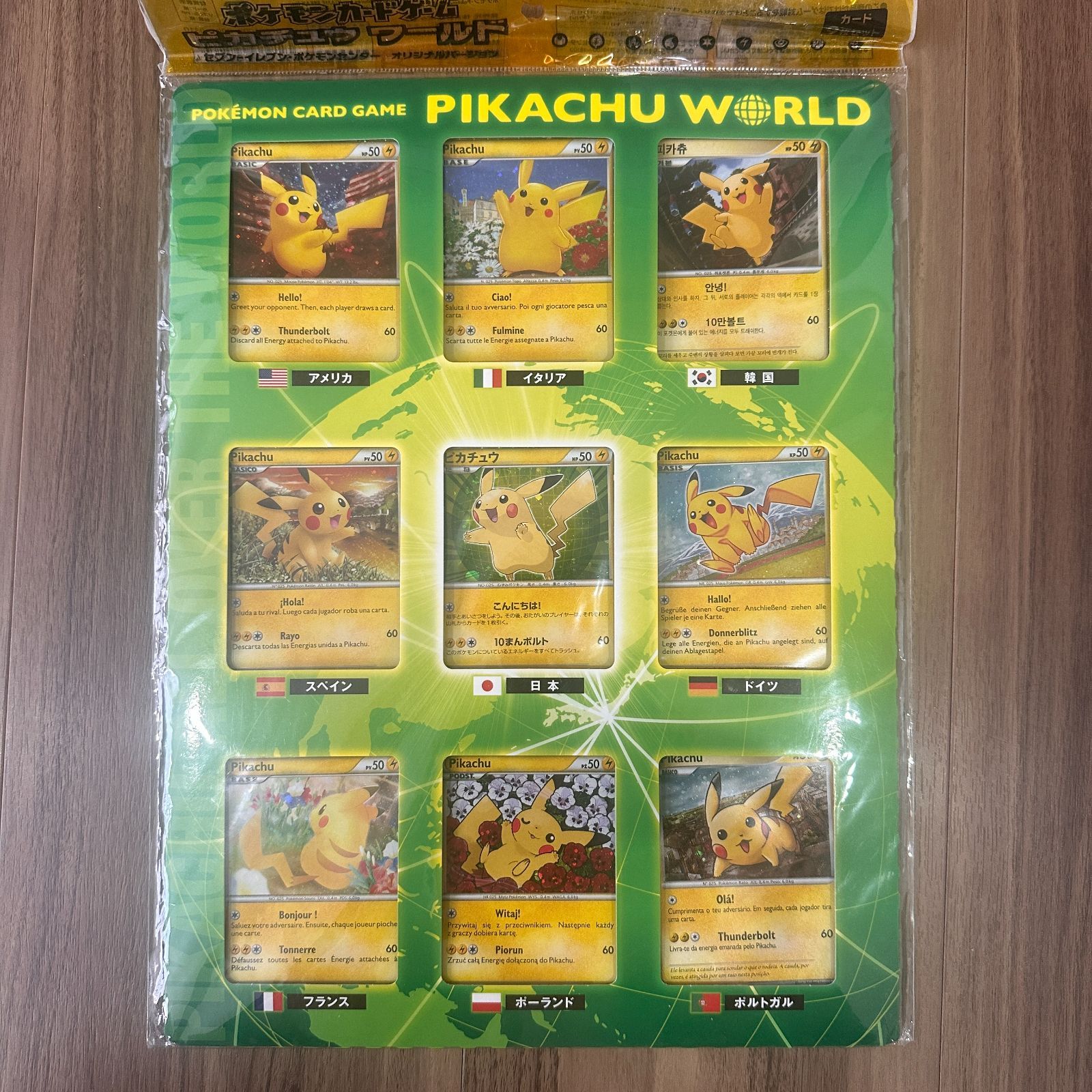 ピカチュウワールド　セブンイレブン　未開封 ポケモンカード ピカチュウワールド セブンイレブン 未開封