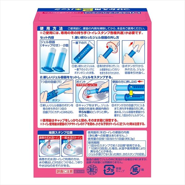 スクラビングバブル トイレスタンプフレグランス
