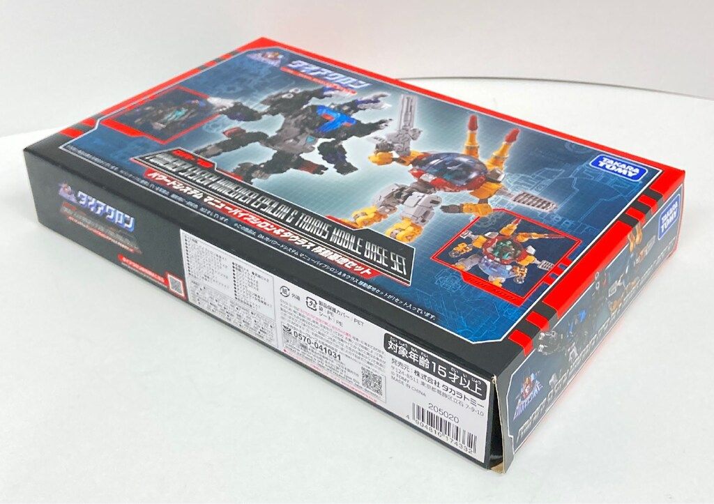 ダイアクロン パワードシステム マニューバイプシロン＆タウラス 移動基地セット タカラトミーモール限定！「ダイアクロン DA-70 パワード