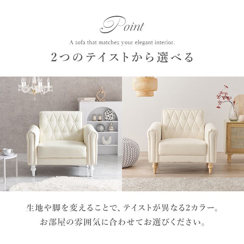 ソファー ソファ 1人掛け 一人掛け 一人用 ひとりがけ ライラ1P