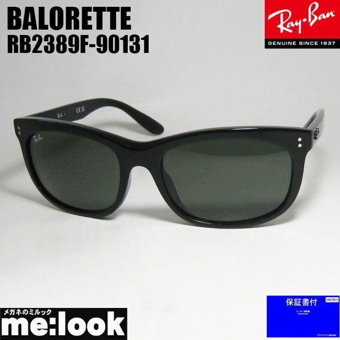 RayBan レイバン RB2389F-90131 BALORETTE バロレッタ 大きいサイズ BIG SIZE サングラス ブラック RB2389F-901|31