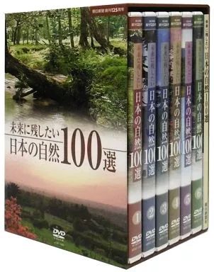 未来に残したい日本の自然100選 DVD 未来に残したい日本の自然100選 [DVD]: Amazon.ca: Movies & TV
