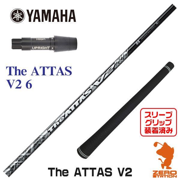 フジクラ blur 004 R DW用 スリーブ、グリップ付きシャフト単品