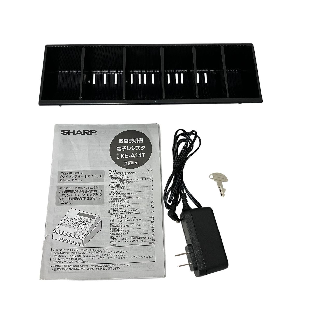 SHARP　電子レジスター　XE-A147W　ホワイト　2023年式　美品 SHARP XE-A147-W シャープ 電子レジスター ホワイト : LifeStage
