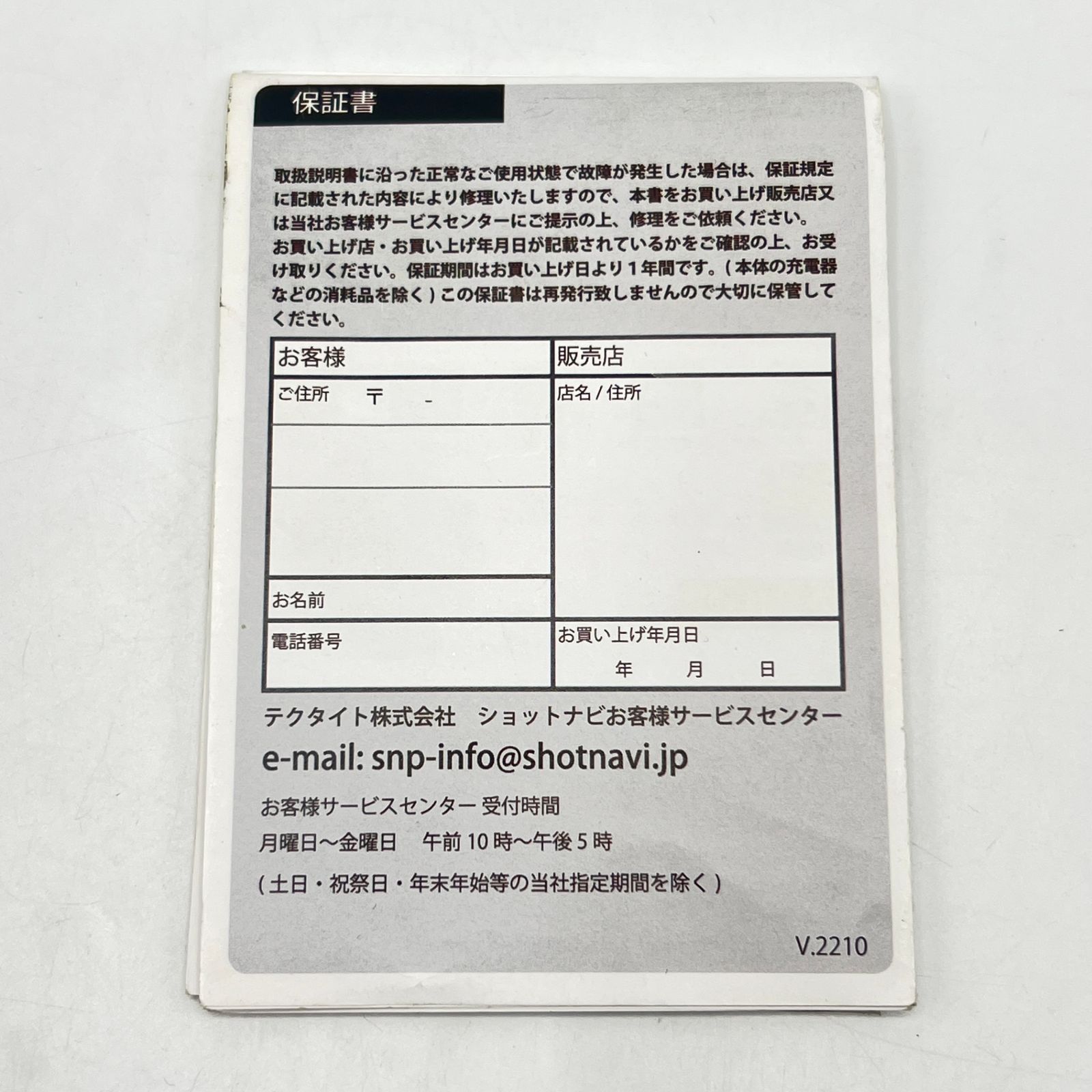 PRO ホワイト