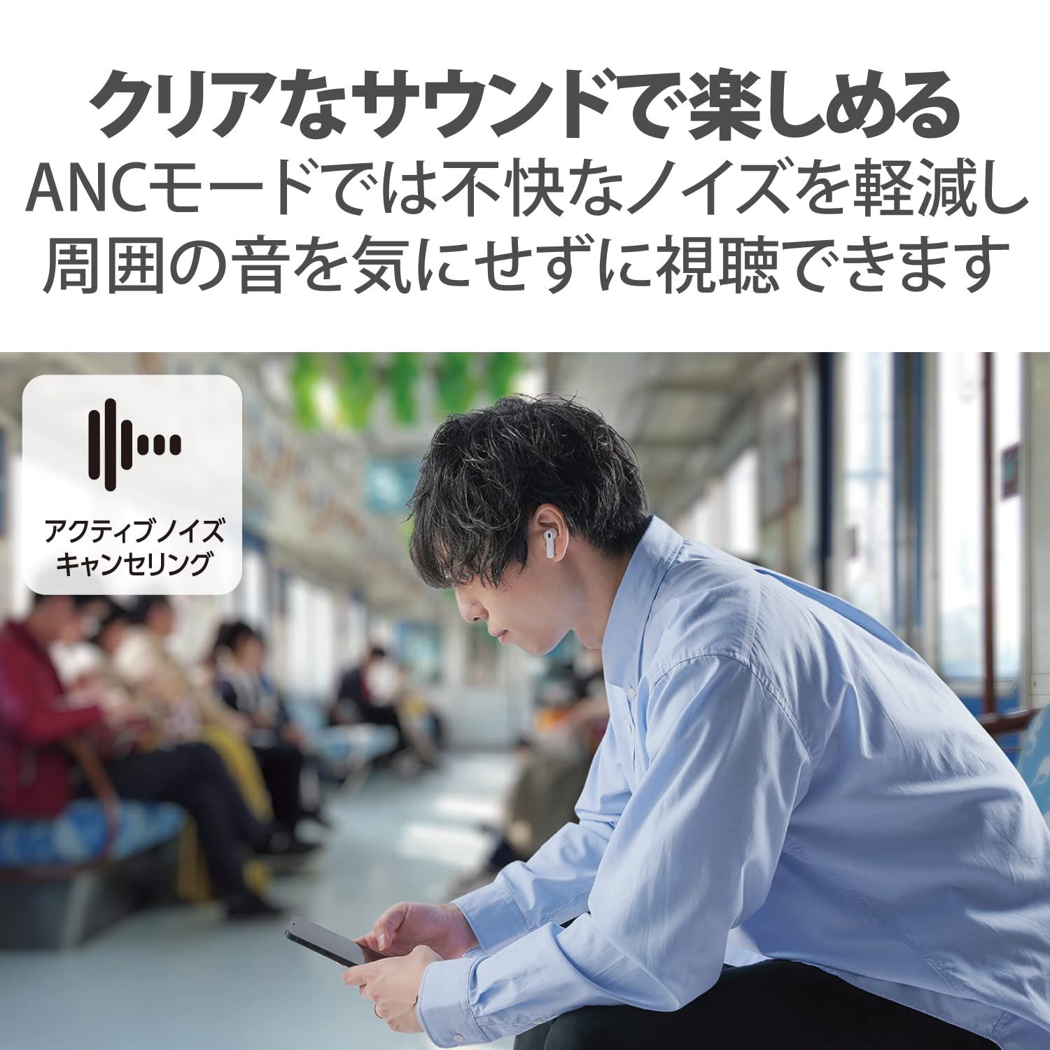 ノイズキャンセリング対応 AAC対応