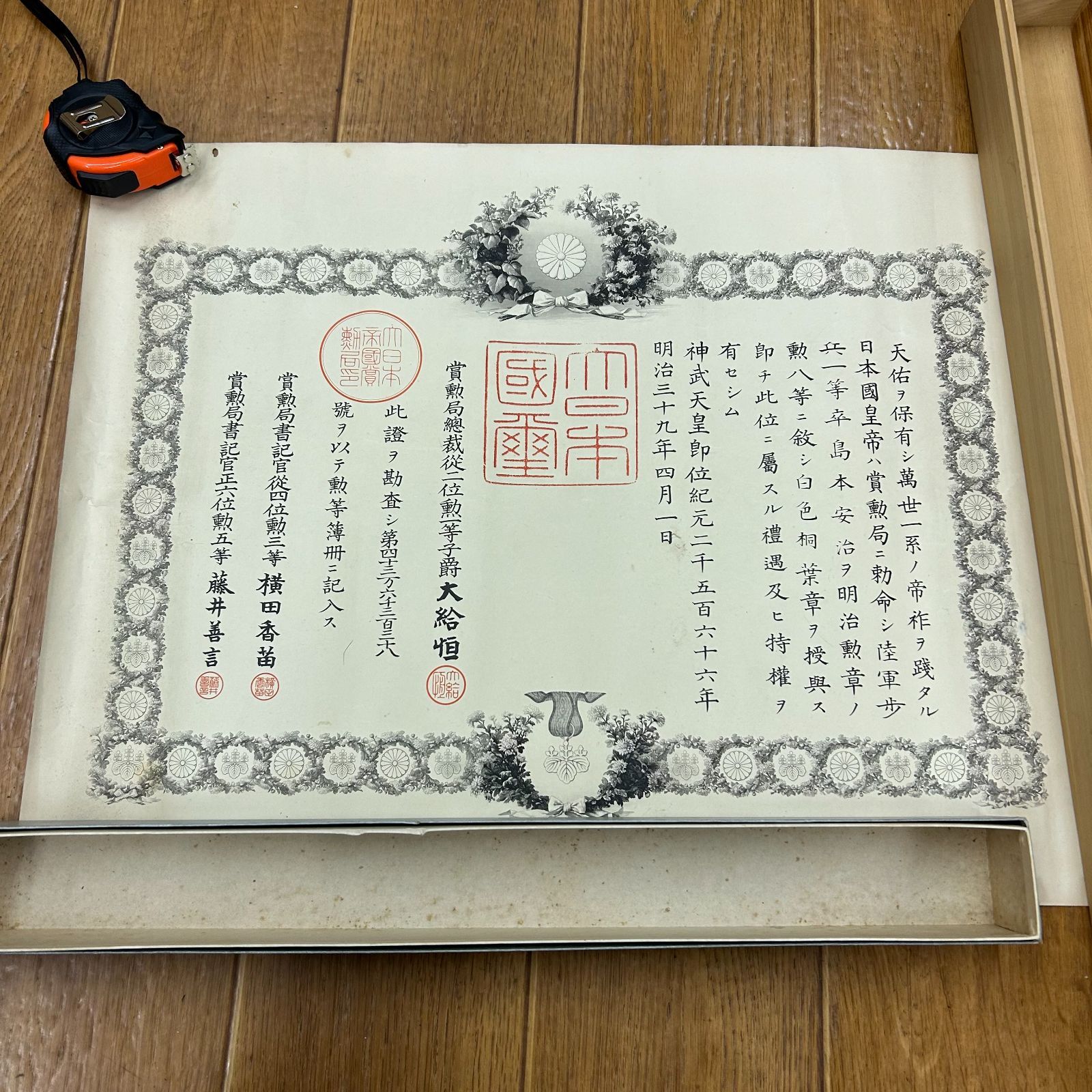 竜K794◇当時物 旧日本軍 勲記 賞状 等 7点 海軍一等看護兵曹 服役優等