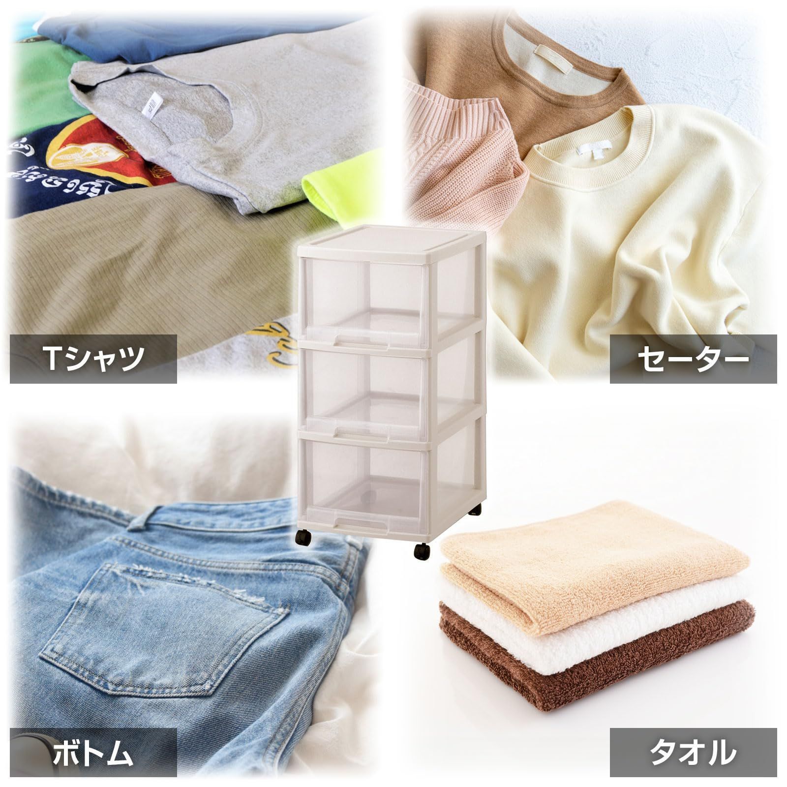 クローゼットで使える衣装ケース