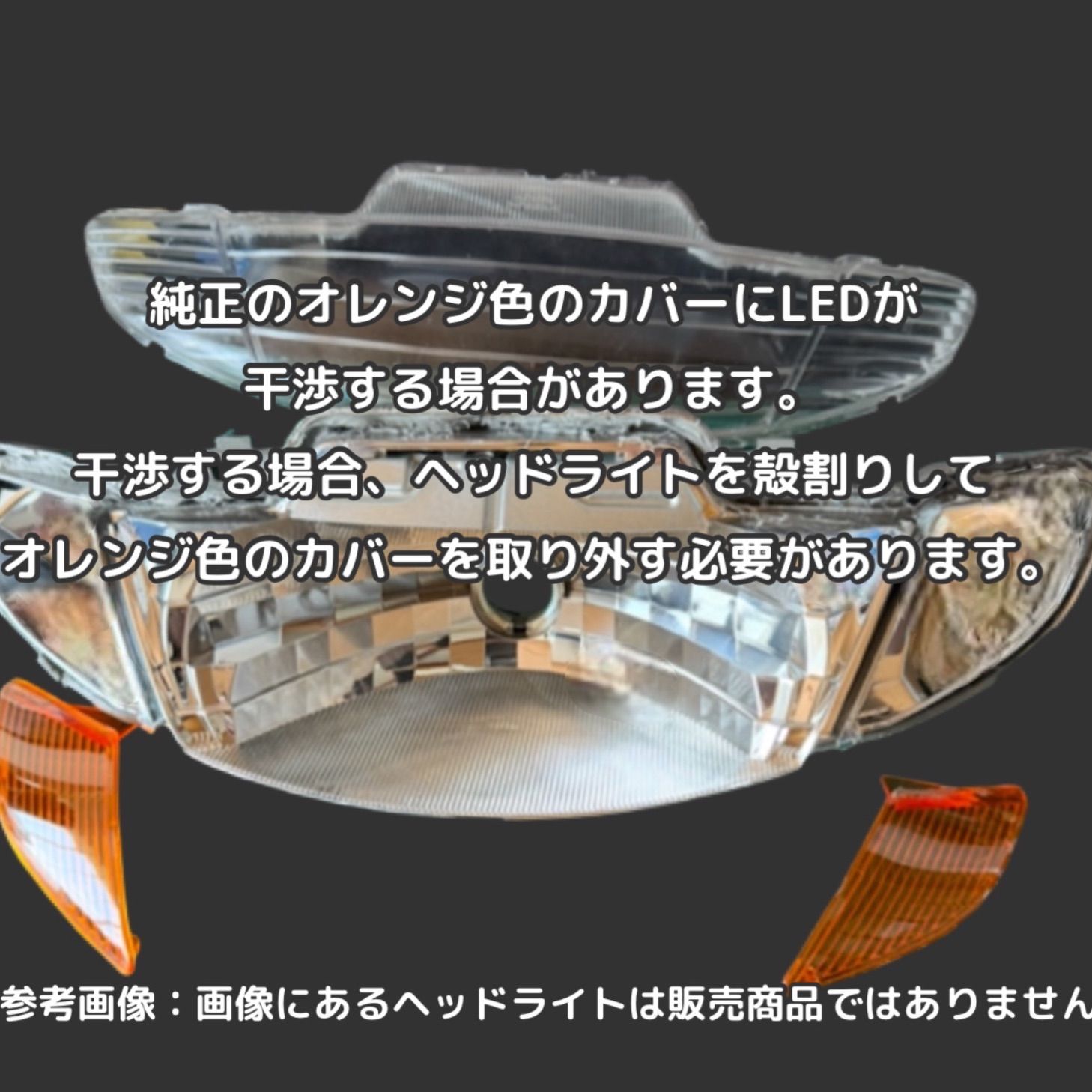 AF34 AF35 ライブディオ AF27 AF28 スーパーディオ ウインカー LED 化