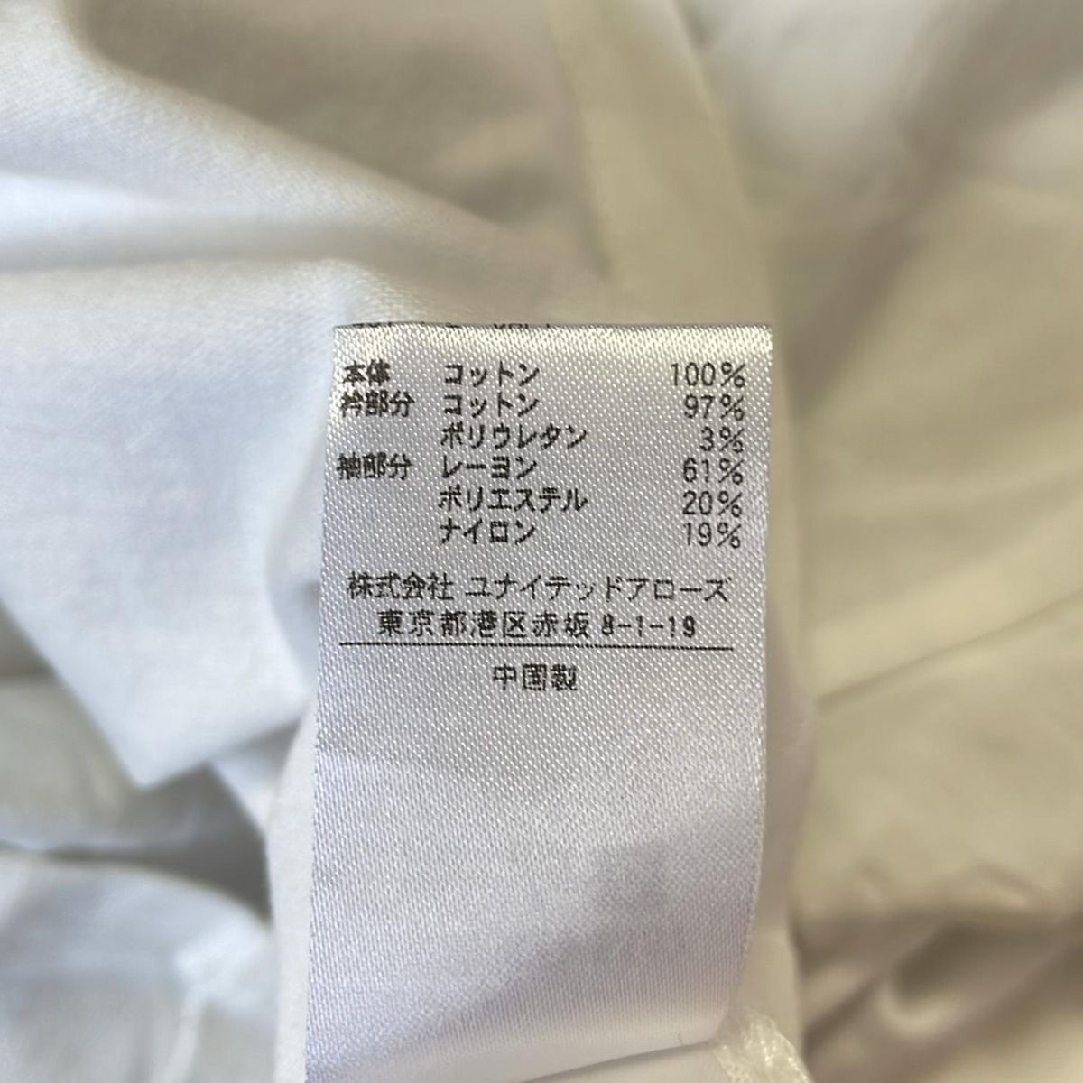 UNITEDARROWS ビューティアンドユース