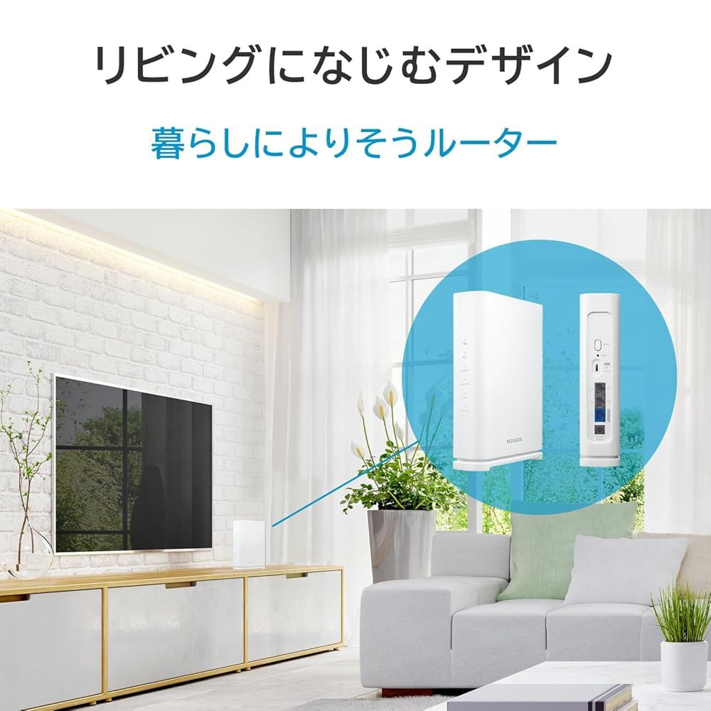 IODATA Wi-Fi 7 無線LAN ルーター 2.5Gbps対応 デュアルバンド WiFi 7