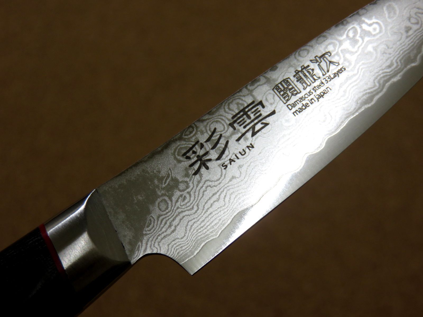 関の刃物 パーリングナイフ 90mm 彩雲 33層ダマスカス 果物包丁 - 関の