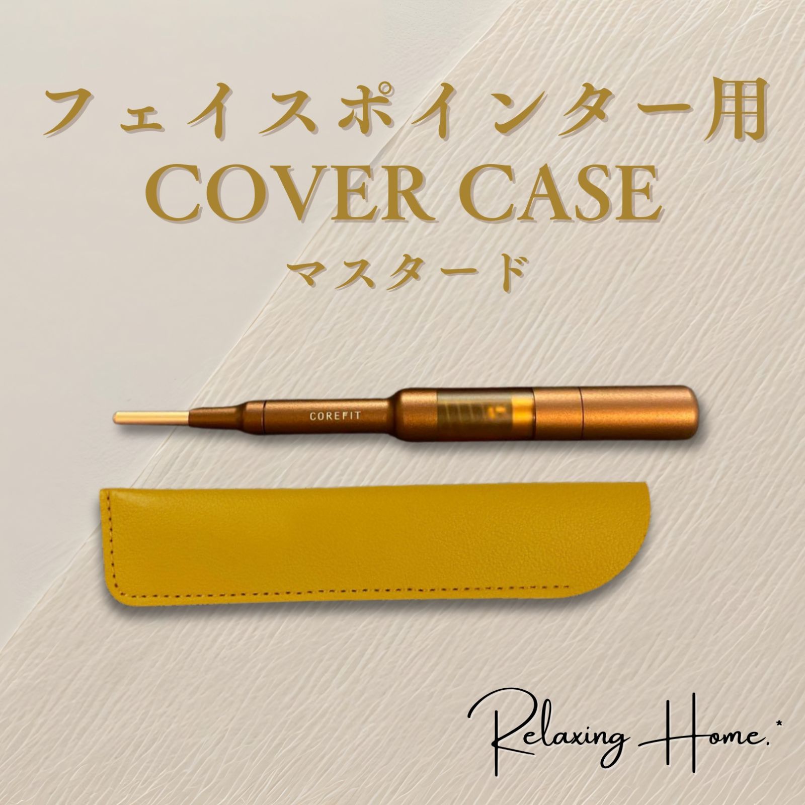 CORE FIT フェイスポインター 美顔器 ブラウン 専用ケース付き CORE FIT Face-Pointer（フェイスポインター） | 美容家電の