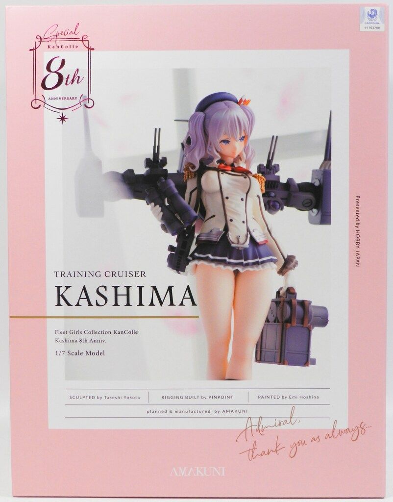 AMAKUNI/ホビージャパン 艦隊これくしょん 鹿島 八周年記念